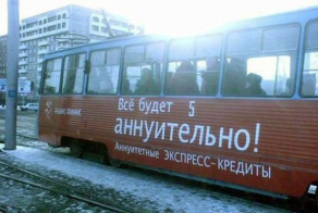 Трамвайные Приколы