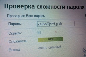 Как придумать адский пароль, который легко запомнить