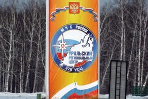 Полигон МЧС