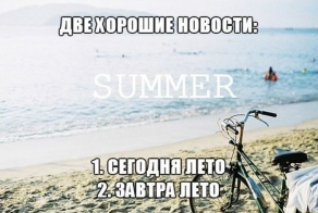 Фишкина солянка за 09.07.2014