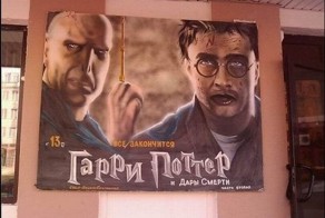 Провинциальные афиши