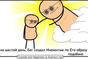 Смешные комиксы