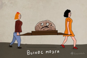Забавные картикатуры