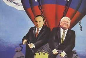 Предвыборные плакаты России конца 1990