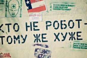 Что висит на заборе?