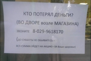 Прикольные надписи и объявления