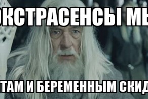 Экстрасенсы-любители