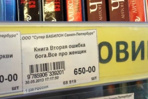 Прикольные и креативные надписи
