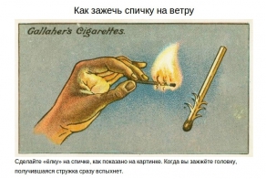 Полезные советы из прошлого