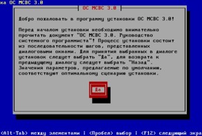 Военная операционная система