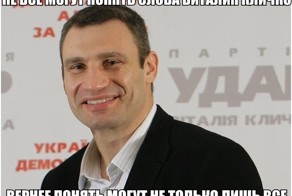 Очередное выступление Кличко. Как всегда ))))