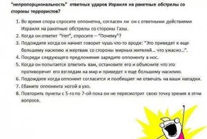 Юмор с ближнего востока