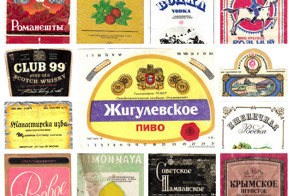 Дети перестройки. Что пили наши родители.А что вы вспомнили?