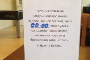 Прикольные таблички о забронированных столах