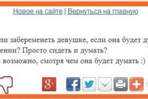 Смешные вопросы на женском форуме