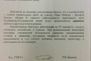 инструктаж машиниста