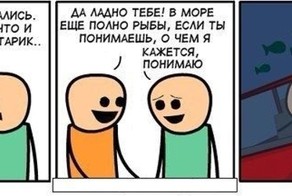 Смешные комиксы