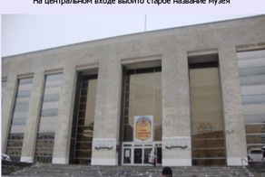 Музей российской армии