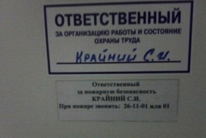 Люди на своем месте