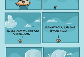 Смешные комиксы