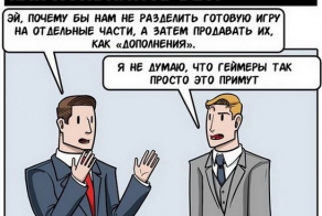 Разработчики игр в наше время