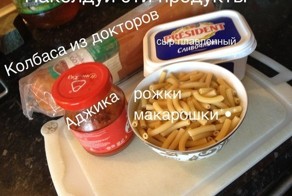 Офигенно вкусные макарошки (после этого поста решил сделать сам) ...