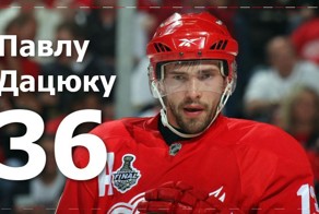 Павлу Дацюку исполняется 36 лет