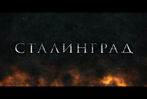 Сталинград - STALINGRAD (A short action film)