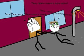 Смешные комиксы