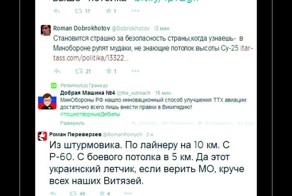 Реакция "Пятой колонны" на доклад Минобороны РФ