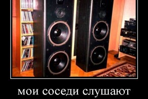 Жесткие методы борьбы с громкими соседями