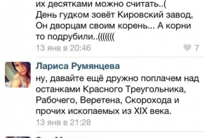 Что мы потеряли,что приобрели ?