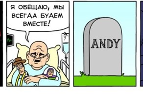 Смешные комиксы