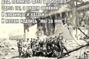 За МИР, а не войну