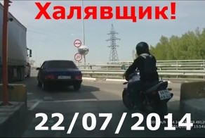 Подборка аварий(Халявщик!)