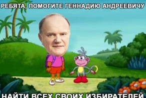 К выборам не готов