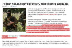 Что настраивает Украинцев против России, сегодняшние новости.