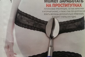 Киевский журнал "Власть денег" знает как спасти Украину ...