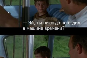 Машина времени