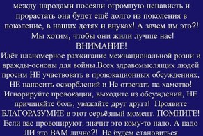 Поводом для войны можешь стать лично ты. Подумай над этим.