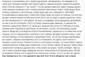 С женского форума.