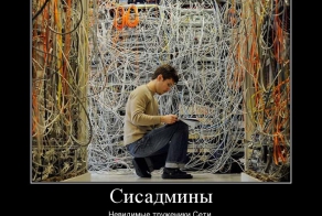 25 июля - День Сисадмина
