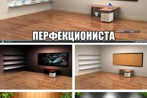 В помощь перфекционисту: создай свой "рабочий стол"!