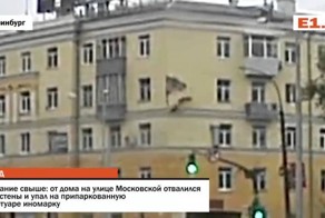 Наказание свыше: Кусок стены и упал на припаркованную машину