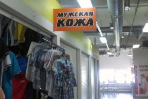 Маразмы месяца