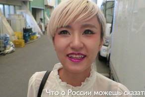 Что японцы знают о России? Забавная модница.