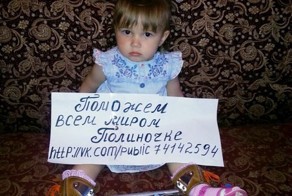 Поможем всем миром Полиночке!!!