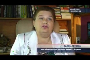 «ЧП Расследование» «Убийство в подарок»