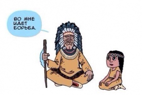 Старый, но жизненный комикс!