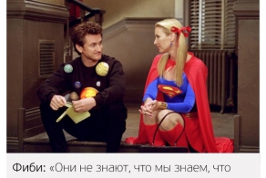Лучшие цитаты из сериала «Друзья»